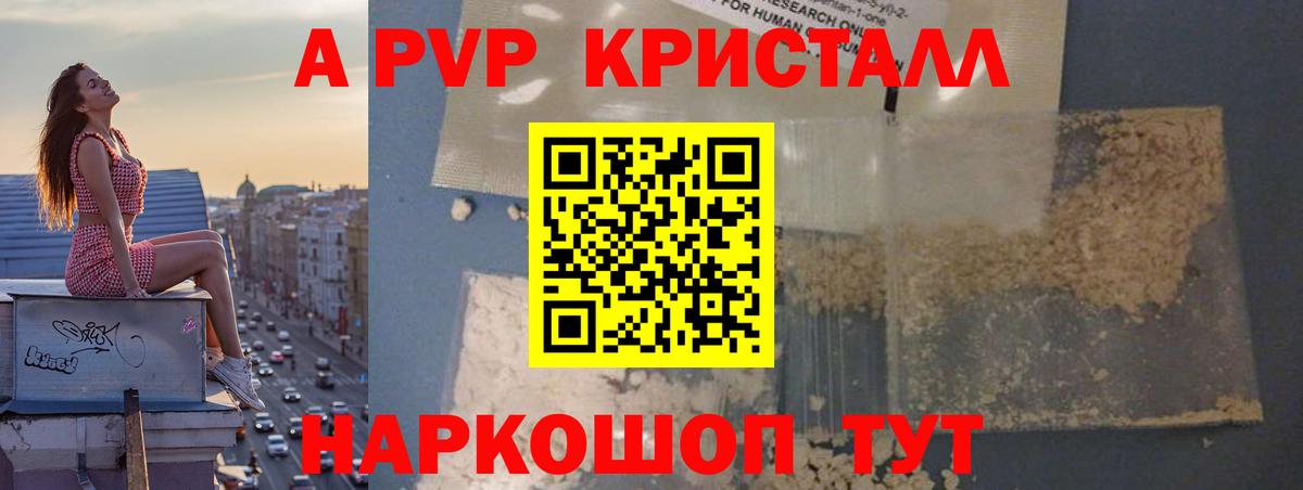 Alfa_PVP Соль Березники