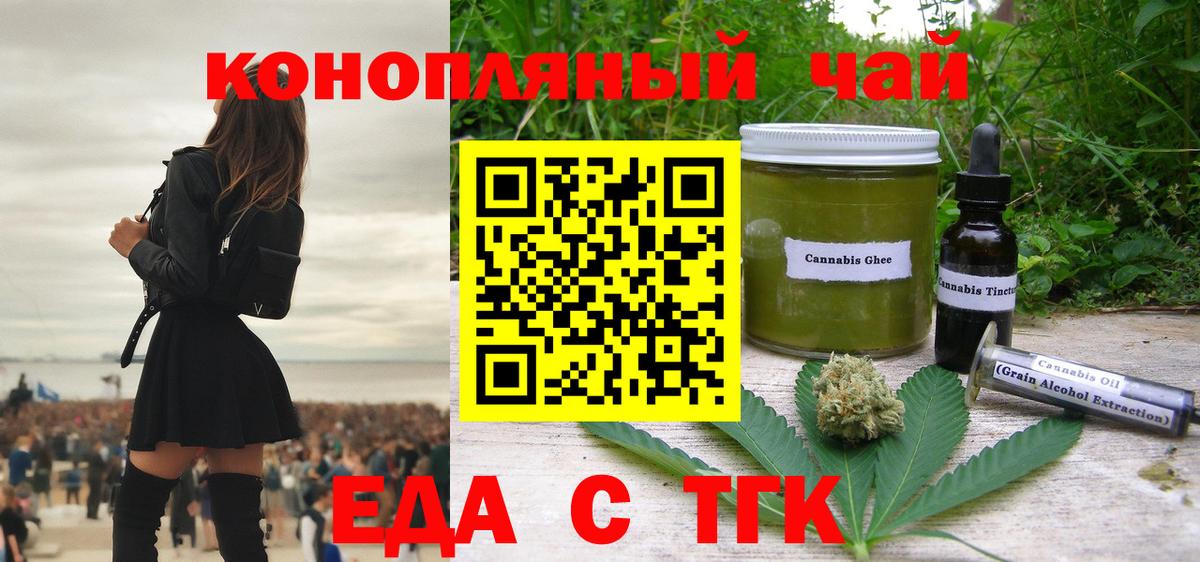 Canna-Cookies конопля  Вход с VPN  Березники 