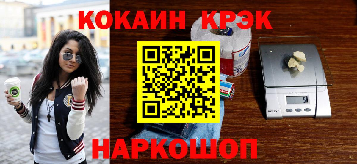 Кокаин Columbia  КОКАИН  COCAIN Эквадор  Березники  Вход с VPN 