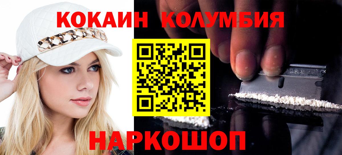 Кокаин 98% Березники