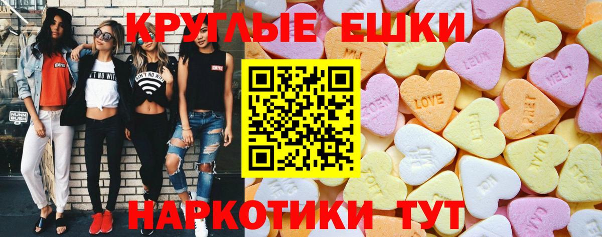 ЭКСТАЗИ XTC  Ecstasy 250 мг  Вход с VPN  Березники 