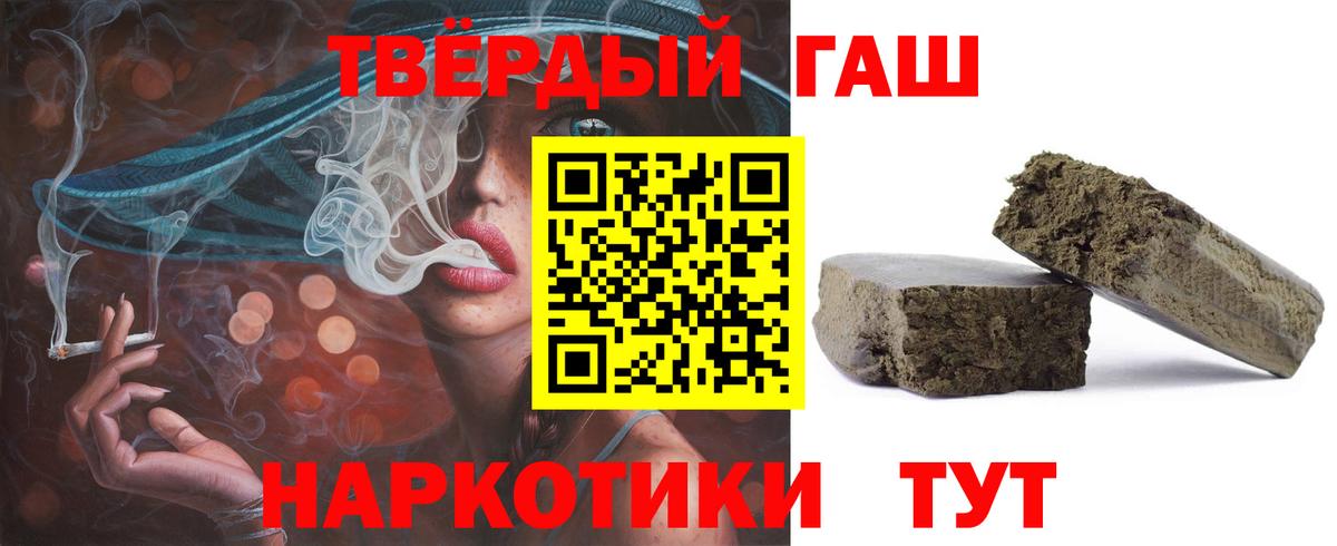 ГАШ хэш Березники