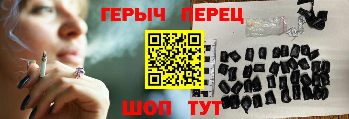 ГЕРОИН герыч Березники