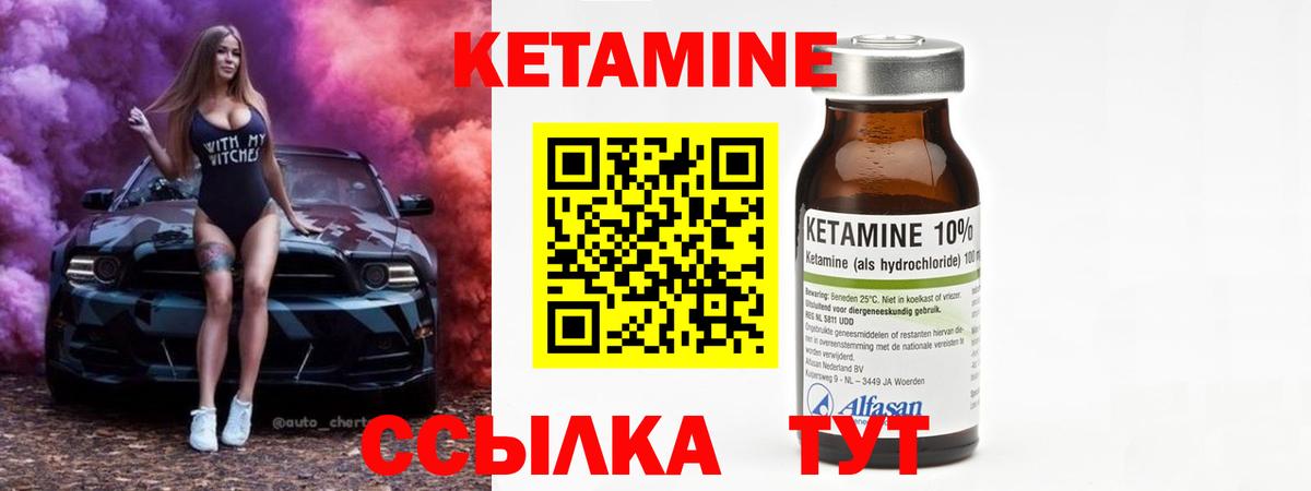 Березники  Кетамин ketamine  Вход с VPN 