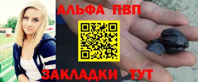 стафф Апшеронск