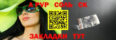 стафф Апшеронск