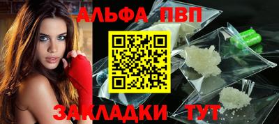 стафф Апшеронск