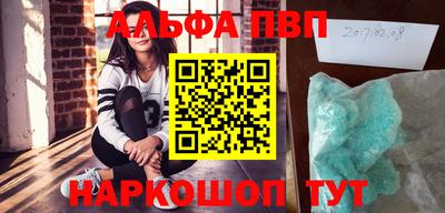 стафф Апшеронск