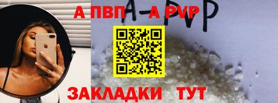 стафф Апшеронск