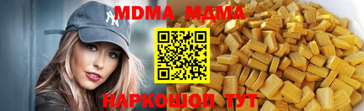 Березники  MDMA crystal  МДМА  Вход с VPN  МДМА кристаллы 