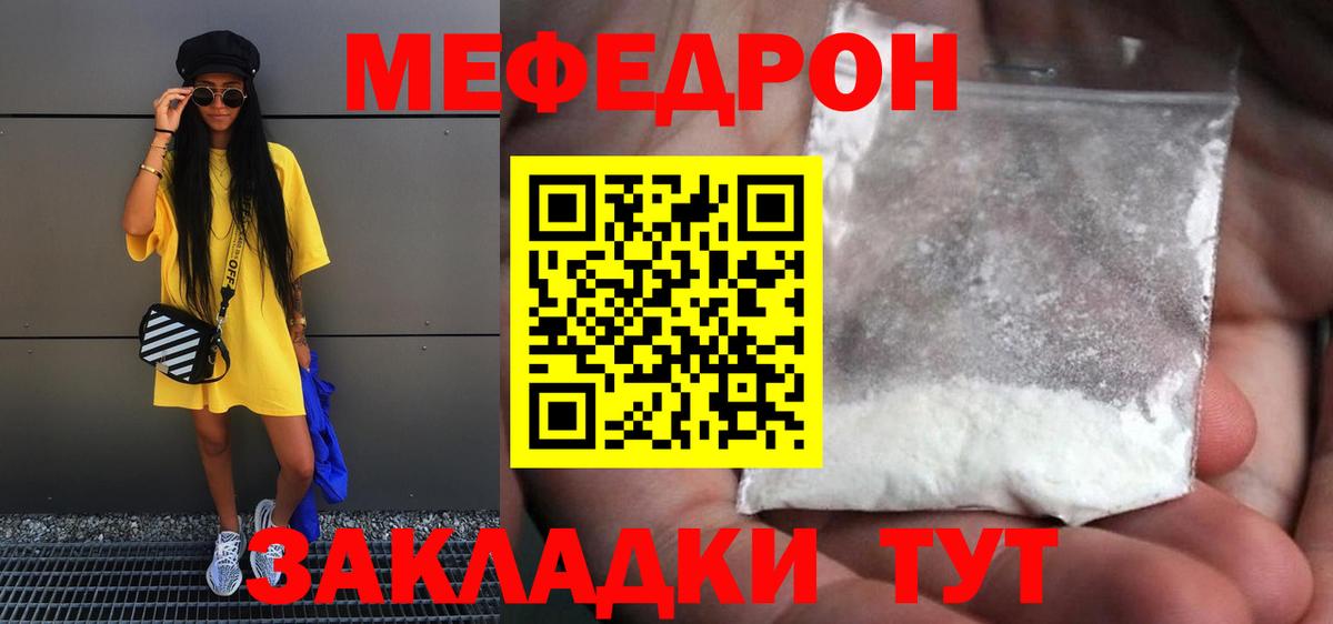 МЕФ мука Березники