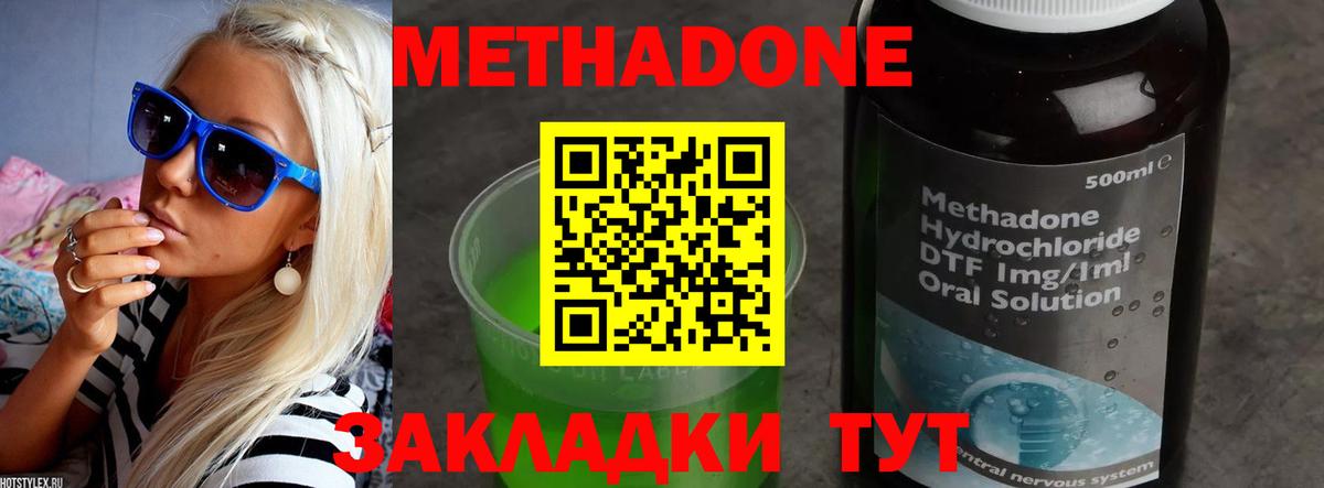 Метадон белоснежный  Вход с VPN  Березники  МЕТАДОН белоснежный 