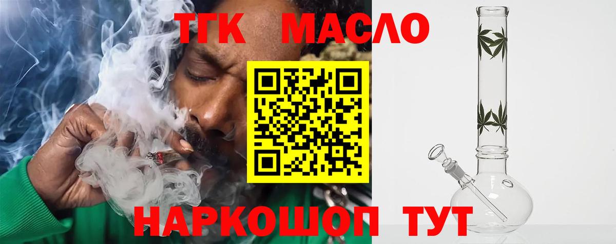 Березники  ТГК жижа  Вход с VPN 