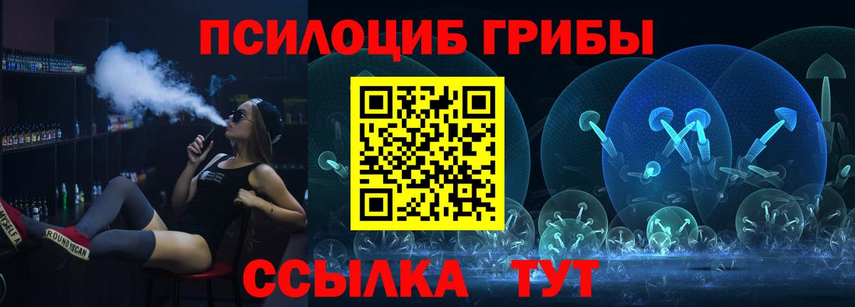 Галлюциногенные грибы Magic Shrooms  Вход с VPN  Галлюциногенные грибы GOLDEN TEACHER  Березники 