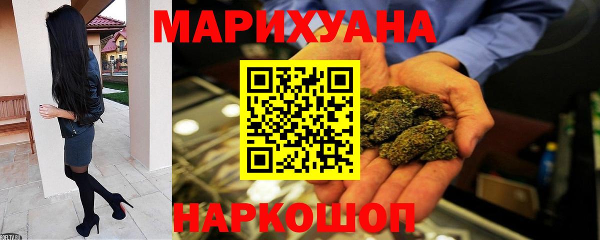 Березники  Бошки Шишки White Widow  Канабис Ganja  Вход с VPN 